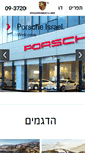 Mobile Screenshot of porsche.co.il