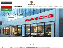 Tablet Screenshot of porsche.co.il